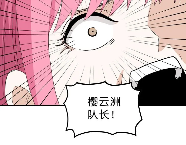 第42话 第一天上班 第29页