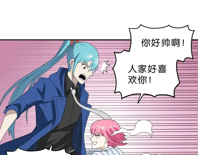 第42话 第一天上班 第30页