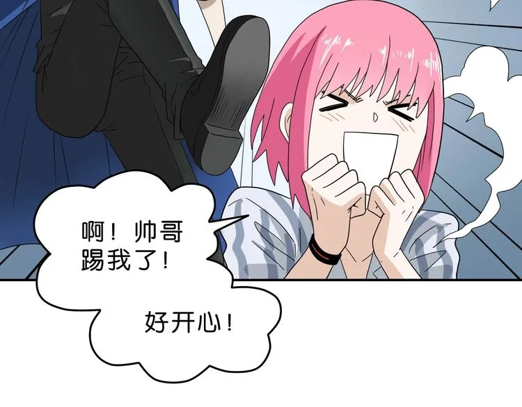 第42话 第一天上班 第32页