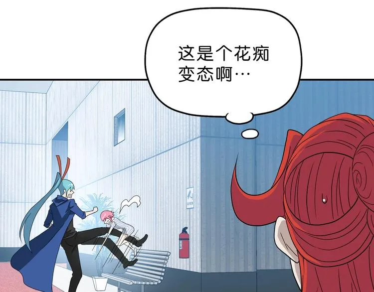 第42话 第一天上班 第33页