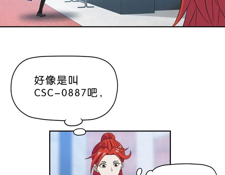 第42话 第一天上班 第34页