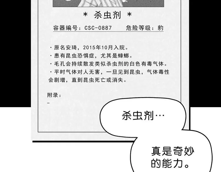 第42话 第一天上班 第36页
