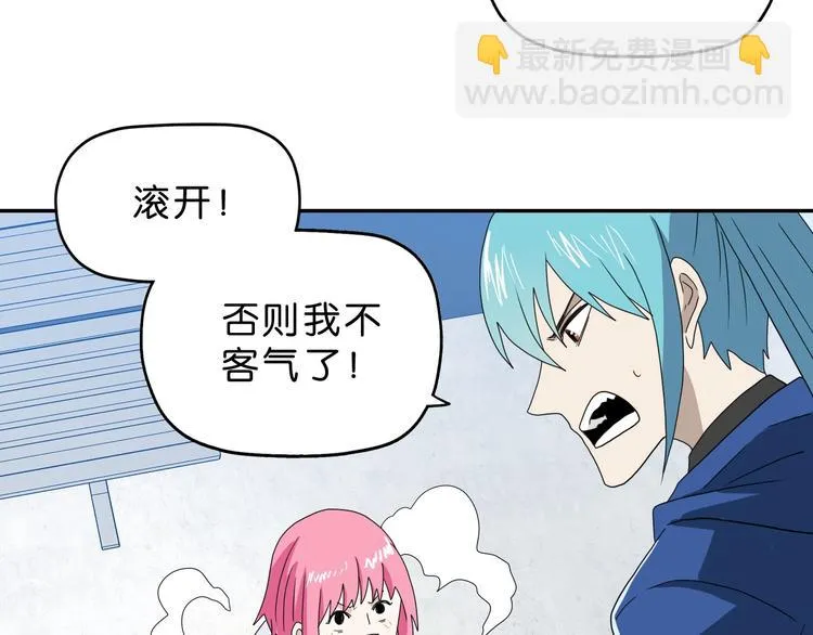 第42话 第一天上班 第37页