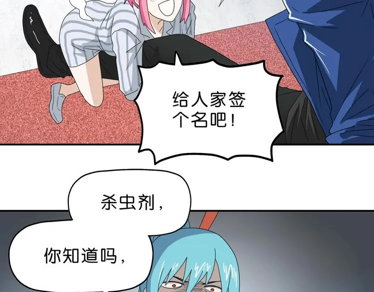 第42话 第一天上班 第38页