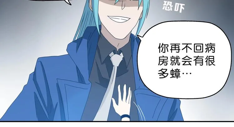第42话 第一天上班 第39页