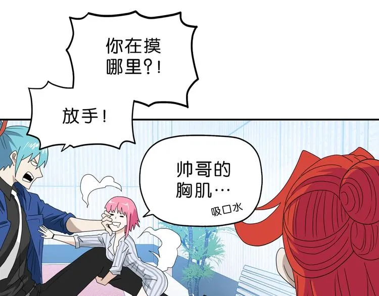 第42话 第一天上班 第40页