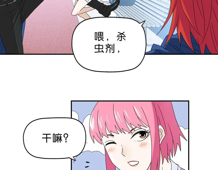 第42话 第一天上班 第41页