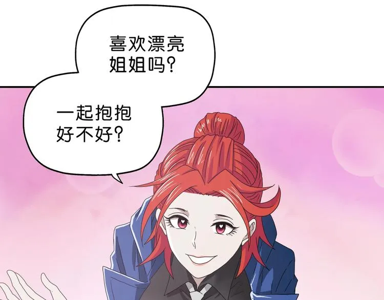 第42话 第一天上班 第43页