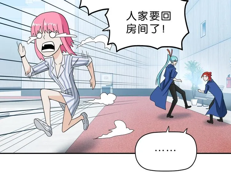 第42话 第一天上班 第45页