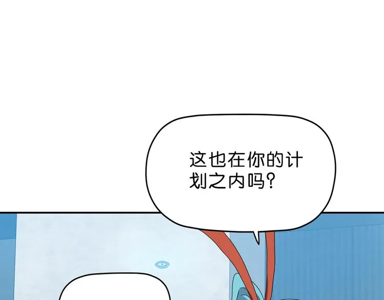 第42话 第一天上班 第46页
