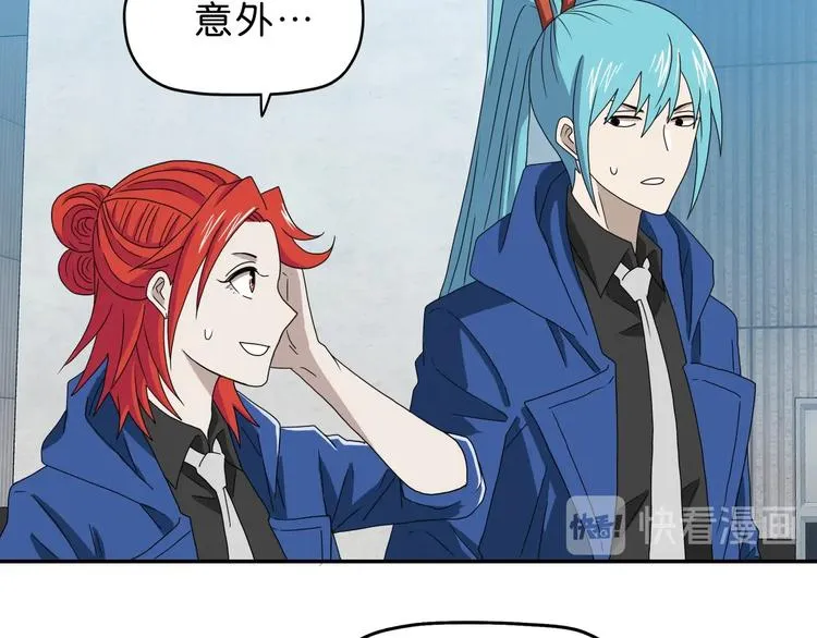 第42话 第一天上班 第47页