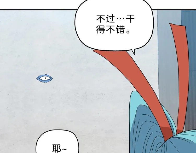 第42话 第一天上班 第48页