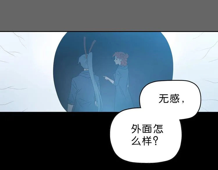 第42话 第一天上班 第51页