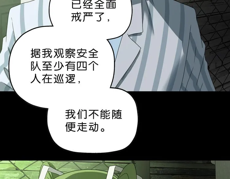 第42话 第一天上班 第53页