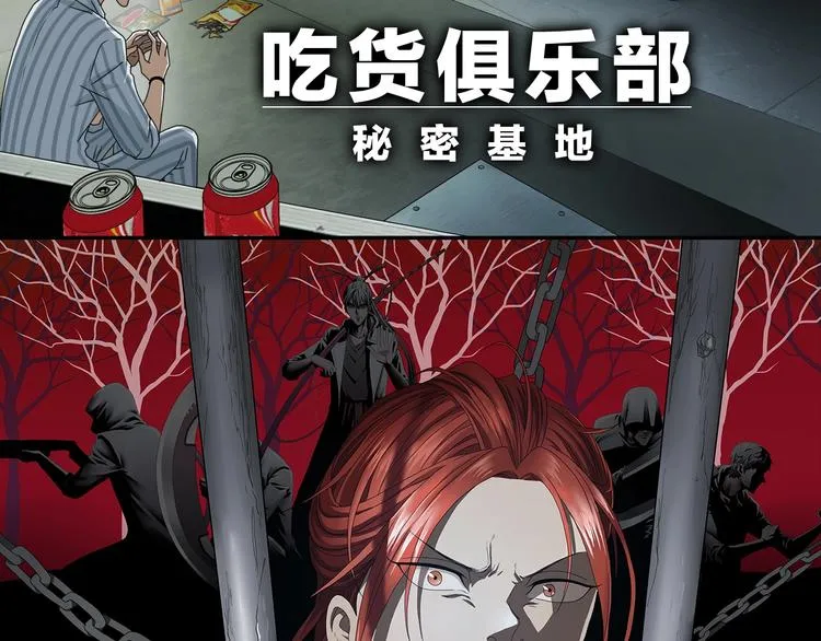 第42话 第一天上班 第56页