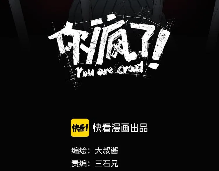 第42话 第一天上班 第58页