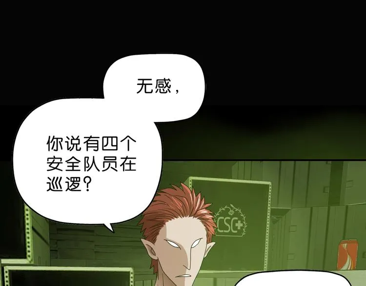 第42话 第一天上班 第59页