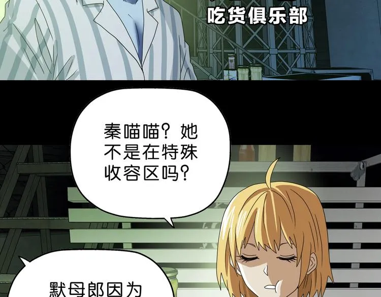 第42话 第一天上班 第62页