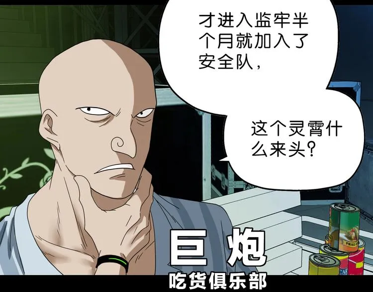 第42话 第一天上班 第65页