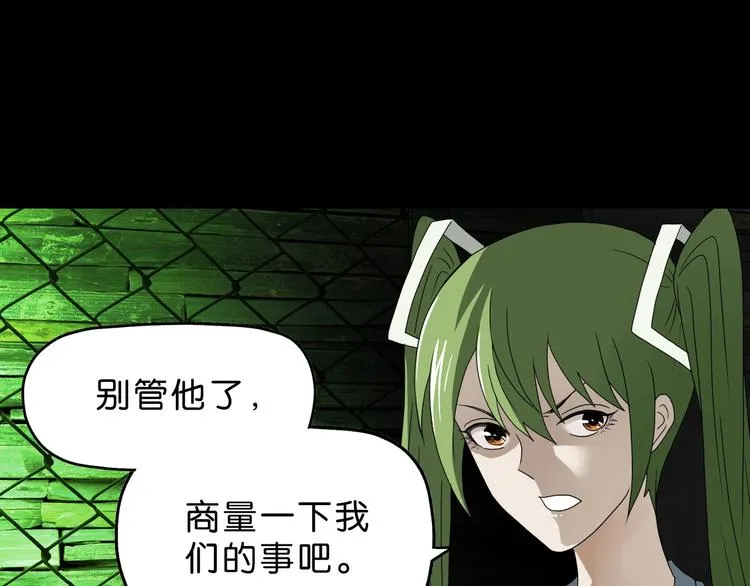 第42话 第一天上班 第66页