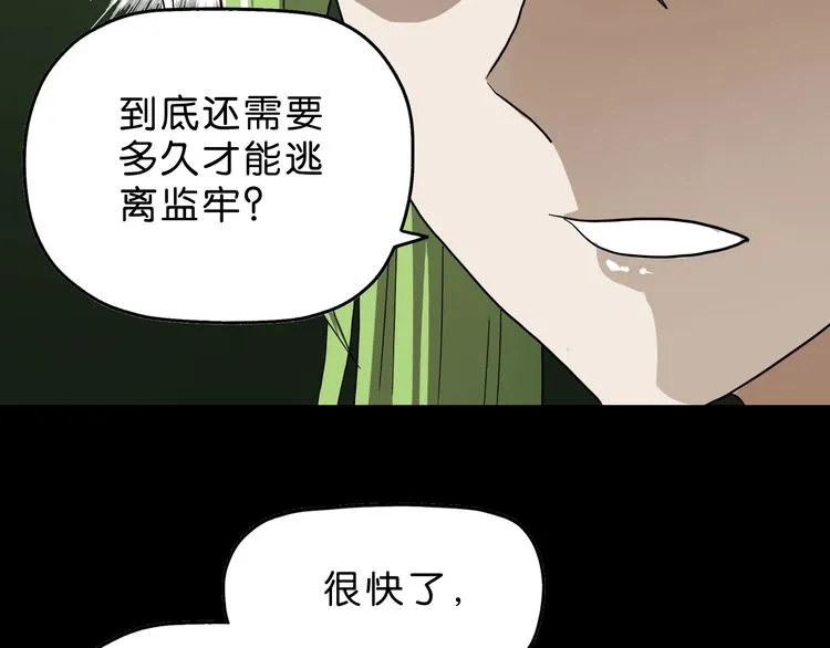 第42话 第一天上班 第68页