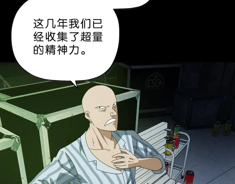 第42话 第一天上班 第69页