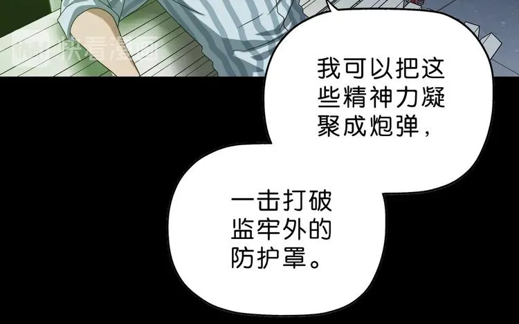 第42话 第一天上班 第70页