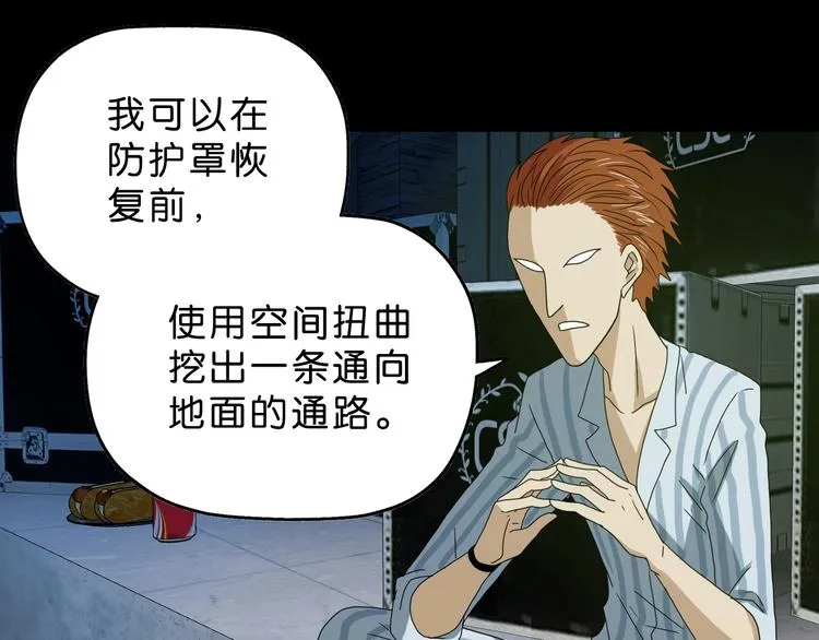 第42话 第一天上班 第71页