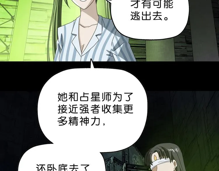 第42话 第一天上班 第79页