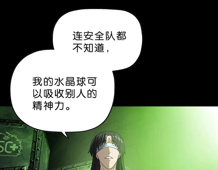 第42话 第一天上班 第81页