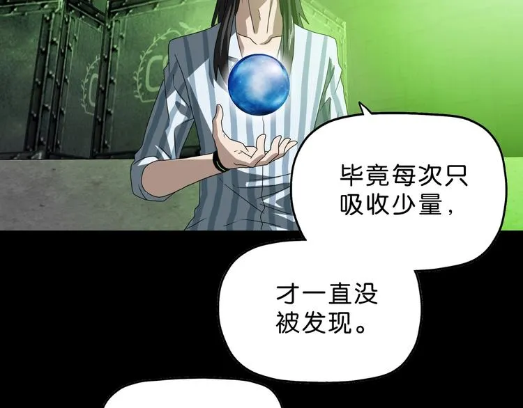 第42话 第一天上班 第82页