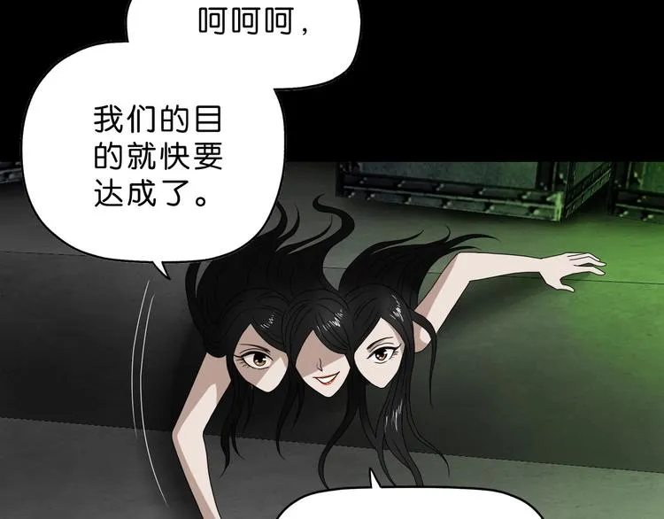 第42话 第一天上班 第83页