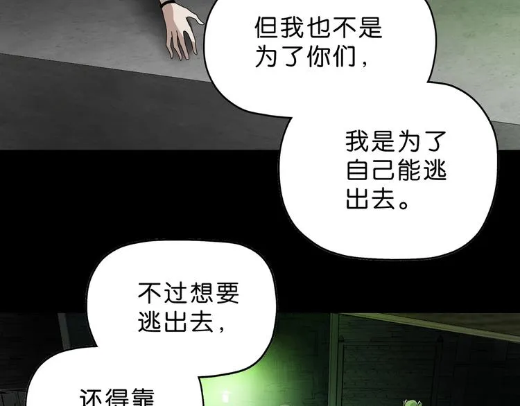 第42话 第一天上班 第84页