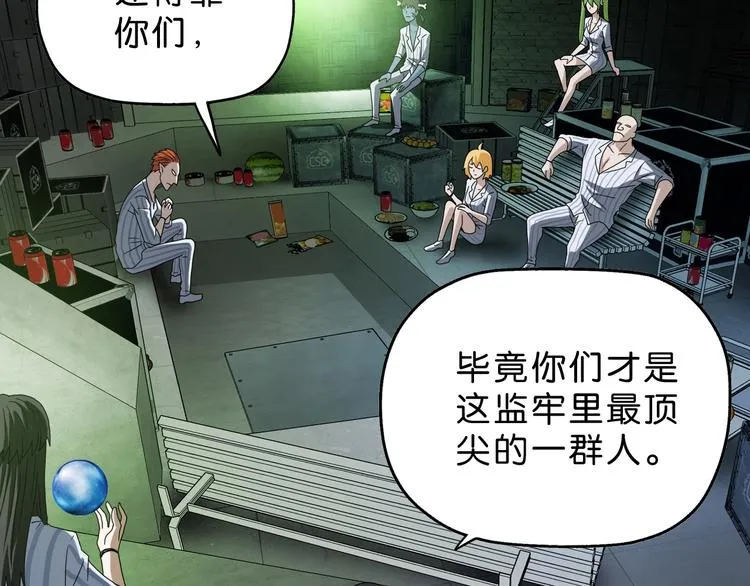 第42话 第一天上班 第85页