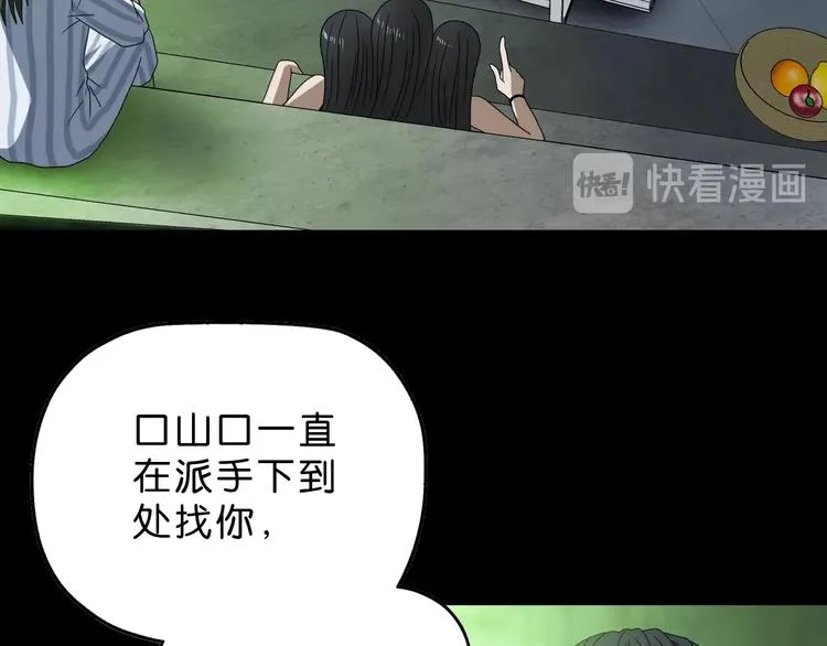 第42话 第一天上班 第86页