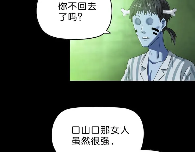第42话 第一天上班 第87页