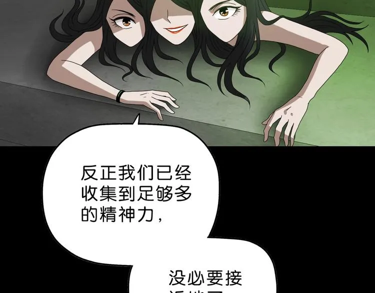 第42话 第一天上班 第89页