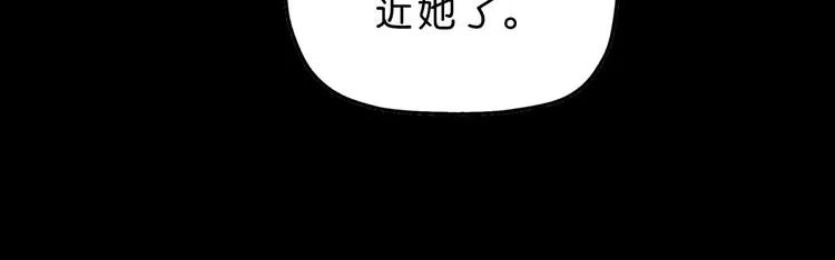 第42话 第一天上班 第90页