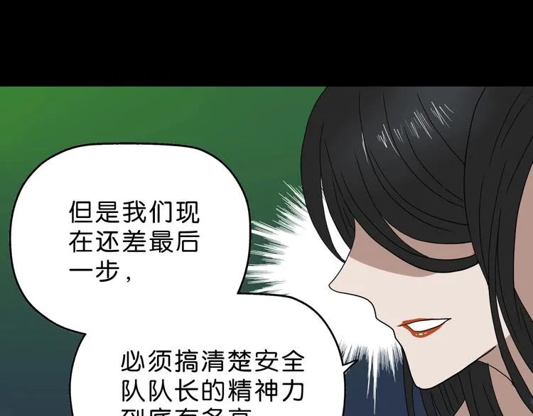 第42话 第一天上班 第91页