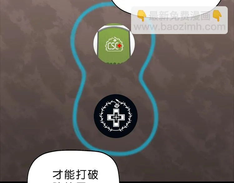 第42话 第一天上班 第93页
