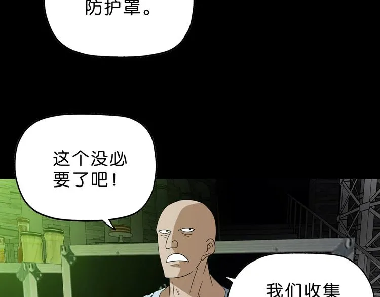 第42话 第一天上班 第94页