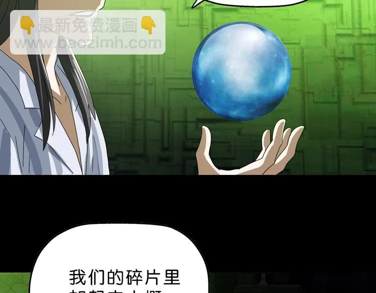 第42话 第一天上班 第96页