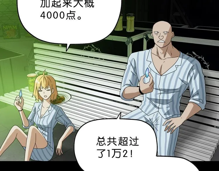 第42话 第一天上班 第97页