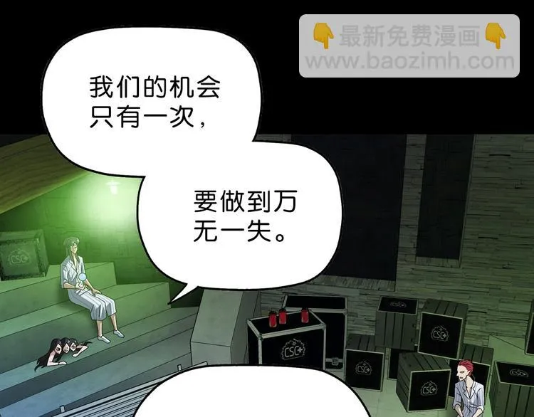 第42话 第一天上班 第100页