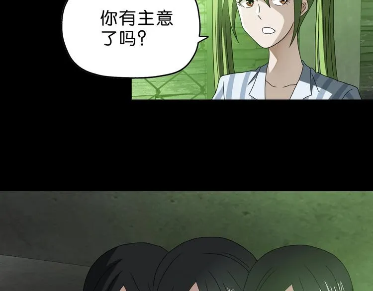 第42话 第一天上班 第103页
