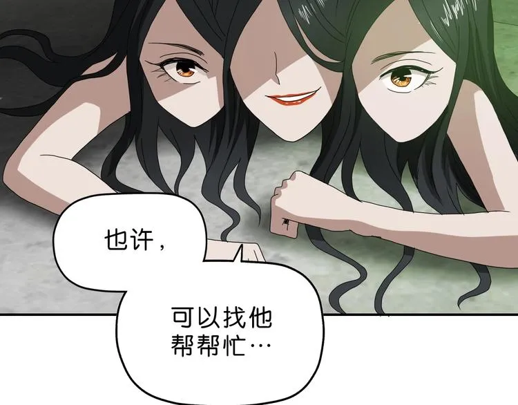 第42话 第一天上班 第104页
