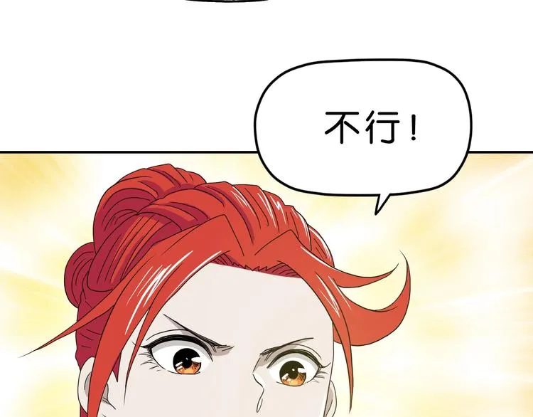 第42话 第一天上班 第105页