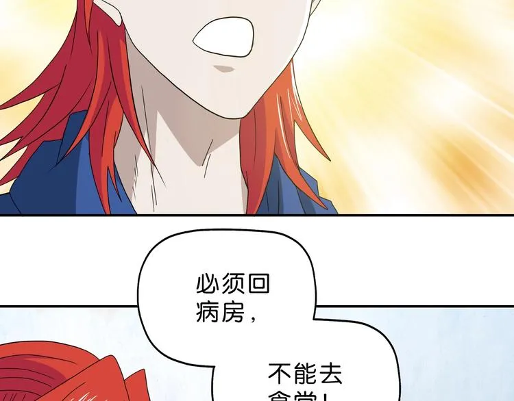 第42话 第一天上班 第106页