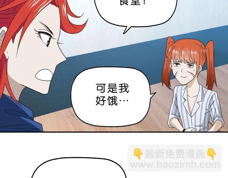 第42话 第一天上班 第107页