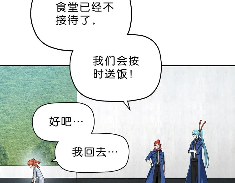 第42话 第一天上班 第108页